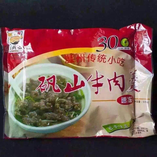 矾山的刘成嘉牛肉羹（生）拼单一百份 寄外地需拍泡沫箱 1斤装 商品图4