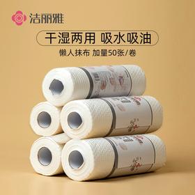 【厨房一次性懒人抹布】干湿两用家 加厚可水洗洗碗布