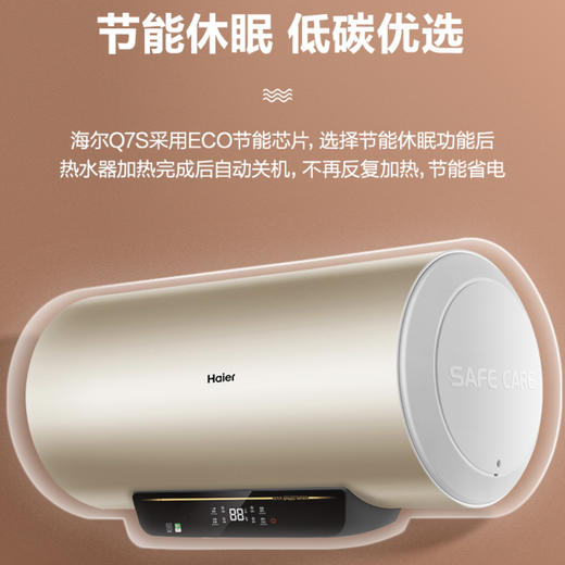 海尔（Haier）电热水器EC6001-Q7S 商品图11