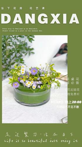 小清新桌花