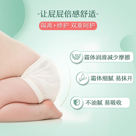 松达婴儿山茶油护臀膏新生儿护肤宝宝婴宝红屁屁PP霜股婴幼儿软膏 商品图1