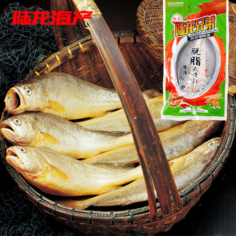 3029陆龙兄弟250g脱脂大黄鱼