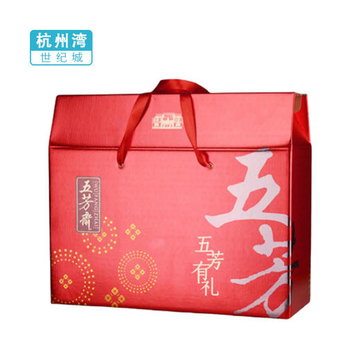 【NB】【城食配】五芳有礼（100克*3只*6袋） 商品图0