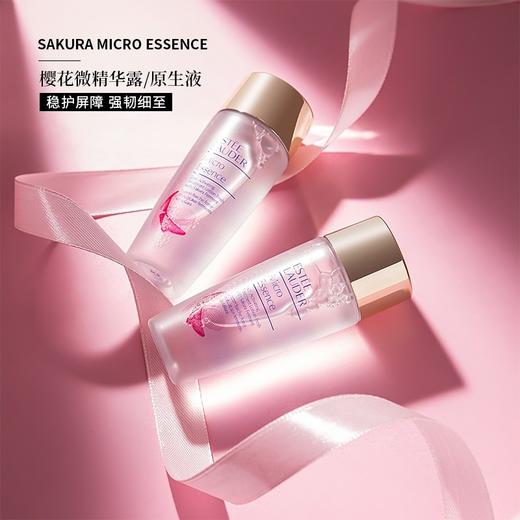 【专柜小样】美国 Estee Lauder雅诗兰黛 原生液/樱花水 爽肤水 30ml/50ml 商品图9