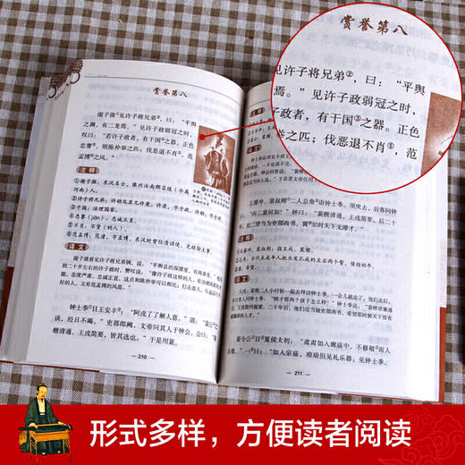 6册 史记小学生版儿童正版书籍中国通史世说新语完整版儒林外史原著资治通鉴古文观止原文全解初中青少年版五年级必读课外阅读书籍 商品图3