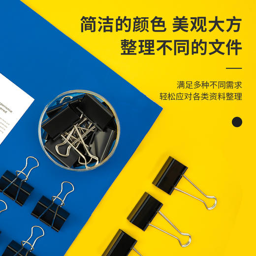 得力8561-1#黑色长尾票夹51mm(筒装)(黑)(12只/筒) 商品图2