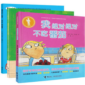 我绝对绝对不吃番茄+我不困，我不想睡觉+你绝对绝对看不见我