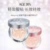 韩国爱敬age20s钻石气垫BB霜/ 21号色象牙白12.5g*2 (正装+替换装) 商品缩略图2