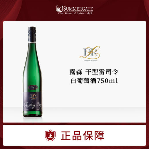 进口德国露森干型雷司令白葡萄酒750ml 商品图0