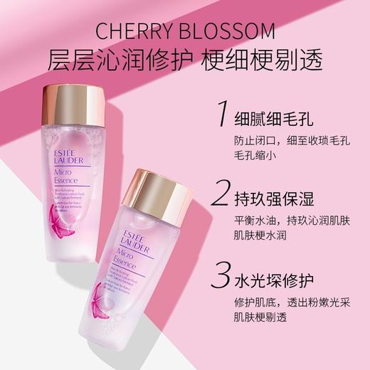 【专柜小样】美国 Estee Lauder雅诗兰黛 原生液/樱花水 爽肤水 30ml/50ml 商品图10