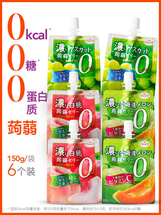 原装进口Tarami达乐美日本魔芋蒟蒻代餐可吸果汁果冻休闲零食礼物 商品图1
