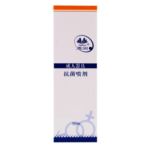 雅润成人玩具清洗液喷剂 清洗剂55ml 情趣性用品清洗剂 商品图4