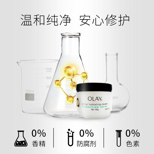 Olay 滋润保湿面霜 100g 商品图1