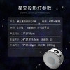 【台灯】激光星空投影灯小型舞台灯氛围灯 商品缩略图3