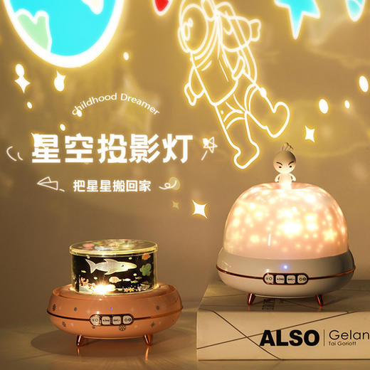 【台灯】投影仪公仔旋转儿童蓝牙台灯 商品图4