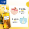 DHC 橄榄卸妆油200ml 商品缩略图2