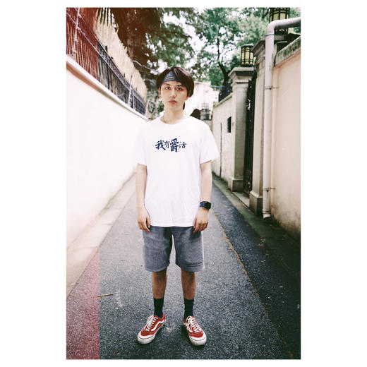 「我有爵活」 限量T恤 商品图3