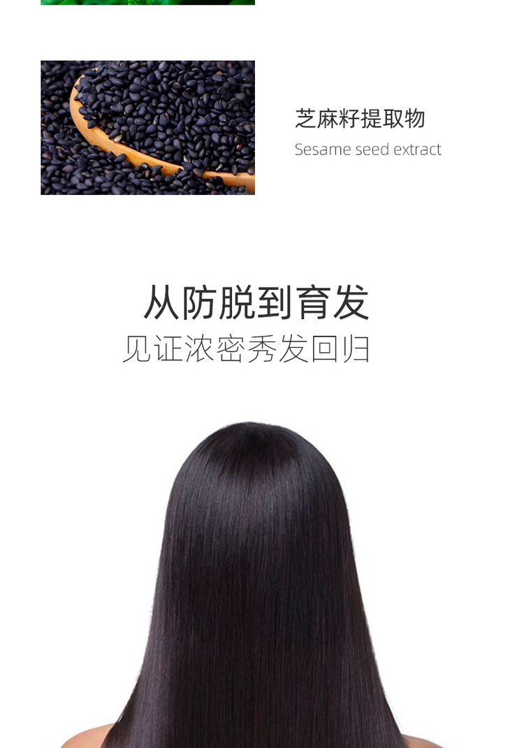 防脱洗发水01_07