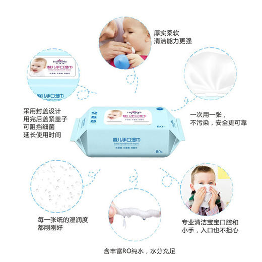 【湿巾】婴儿湿巾80抽带盖大包湿纸巾 商品图1