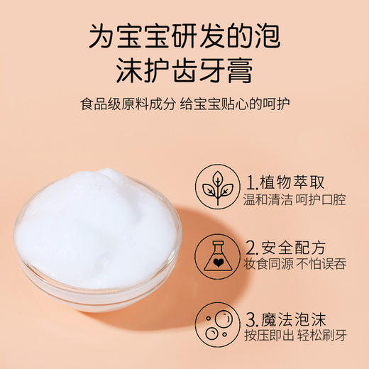 【儿童洁牙慕斯】花月情按压式可吞咽洁牙慕斯 商品图2