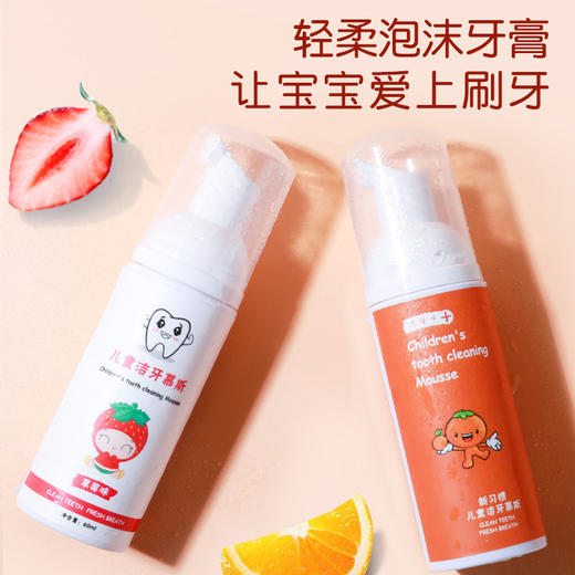 【儿童洁牙慕斯】花月情按压式可吞咽洁牙慕斯 商品图1