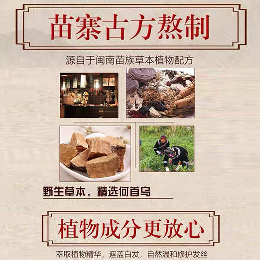 【洗发水】致奇养发护发滋养何首乌白发变黑发洗发水 商品图1