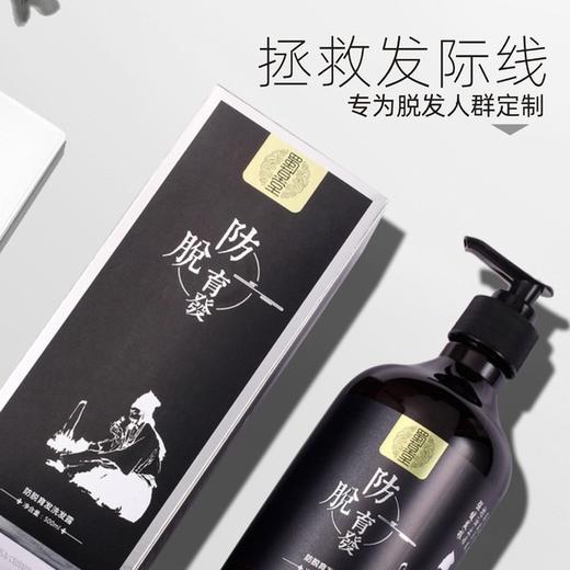 【洗发水】亚婷生姜防脱发止痒洗发水 商品图1