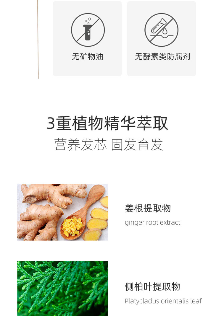 防脱洗发水01_06