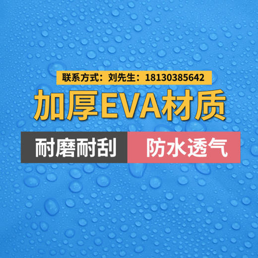 【雨衣】EVA加厚非一次性成人男女雨衣 商品图1