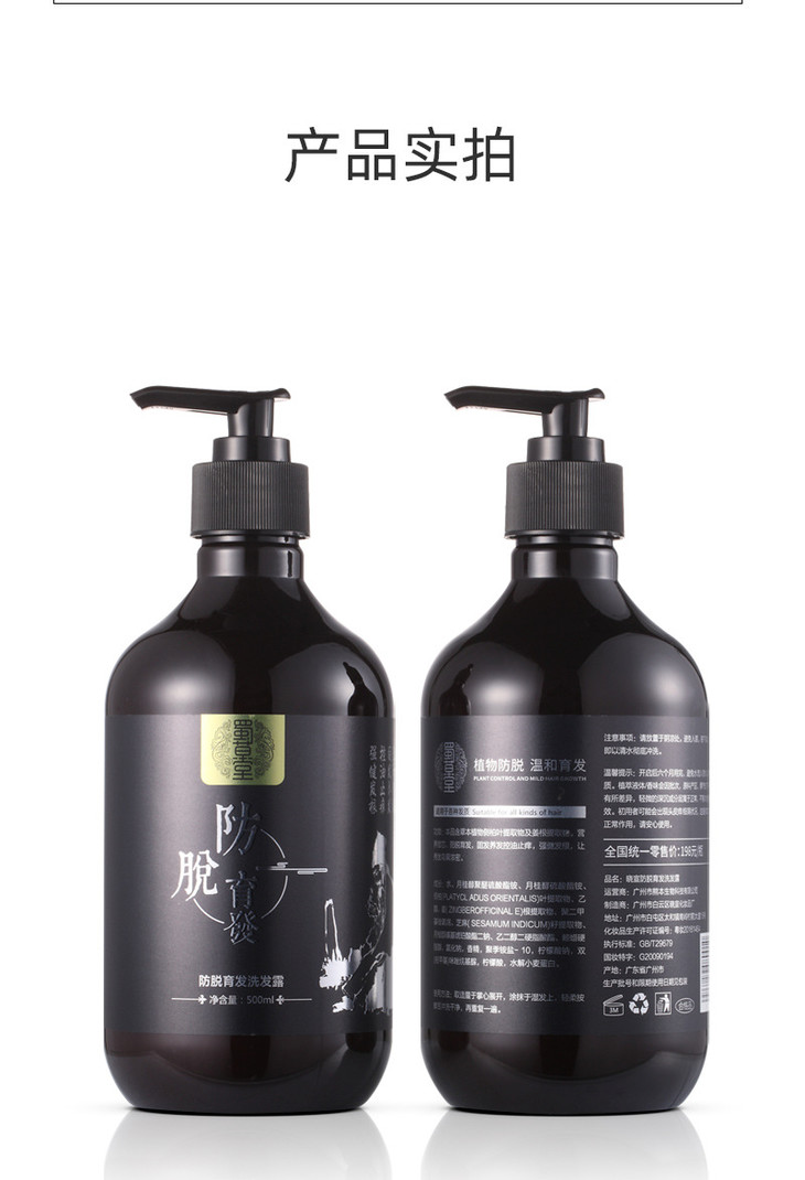 防脱洗发水01_13