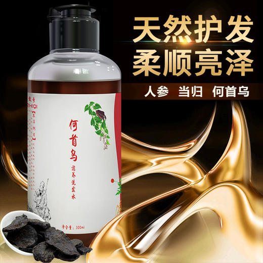 【洗发水】致奇养发护发滋养何首乌白发变黑发洗发水 商品图0