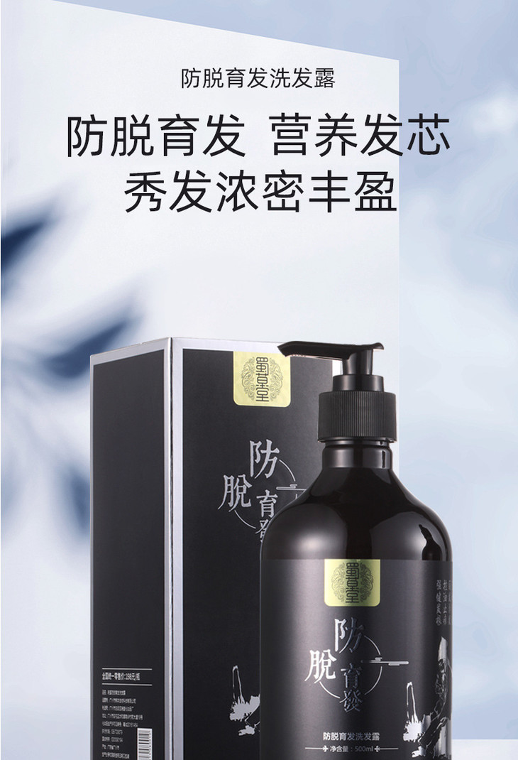 防脱洗发水01_01