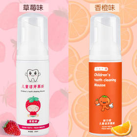【儿童洁牙慕斯】花月情按压式可吞咽洁牙慕斯