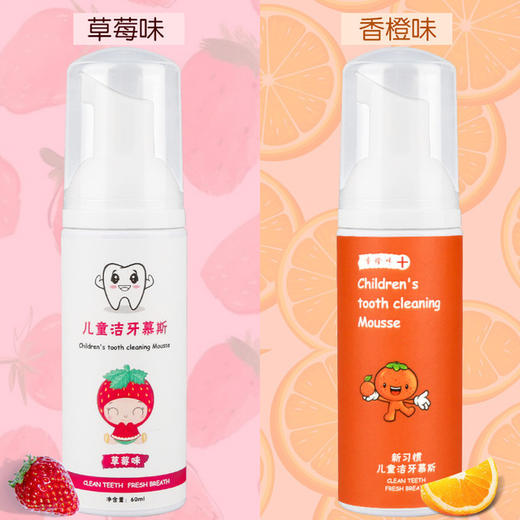 【儿童洁牙慕斯】花月情按压式可吞咽洁牙慕斯 商品图0