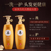 【洗发水】仁和去屑止痒控油防脱育发增发密发生姜洗发水 商品缩略图0