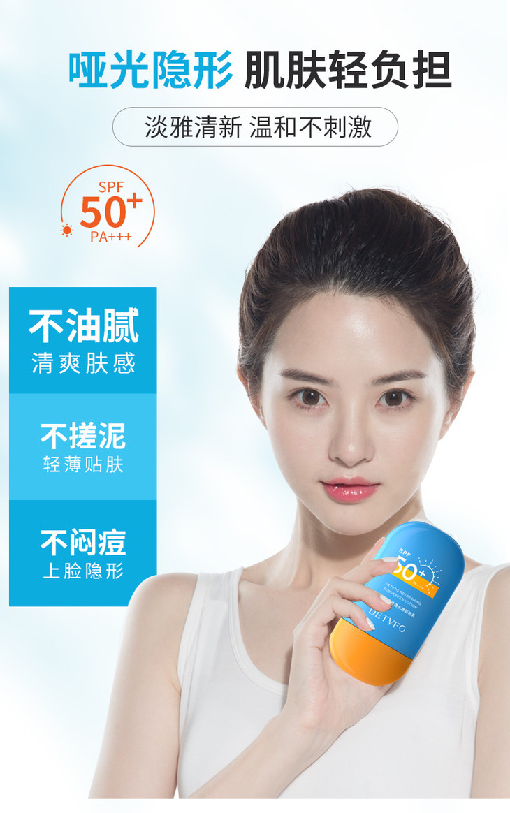 清透水感防晒乳2_08