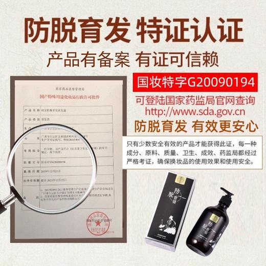 【洗发水】亚婷生姜防脱发止痒洗发水 商品图2