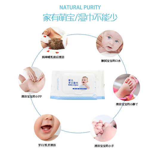 【婴儿湿巾】婴儿湿巾一次性清洁湿纸巾60抽 商品图2
