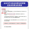 算法(第4版) 商品缩略图3
