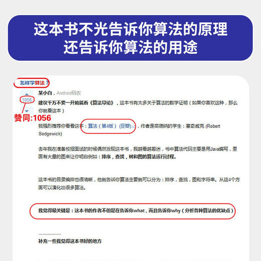 算法(第4版) 商品图3