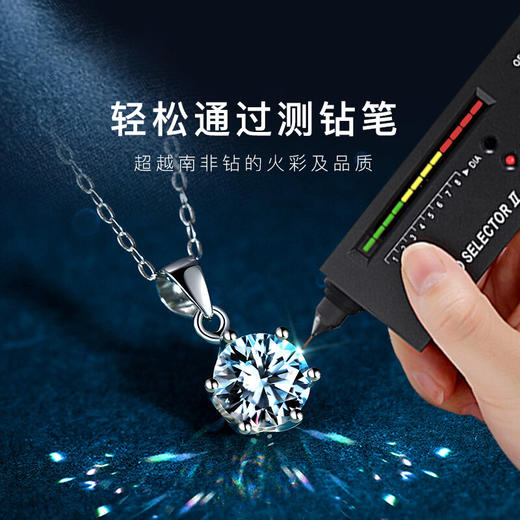 六鑫珠宝 一克拉经典挚爱六爪莫桑钻项链 商品图3