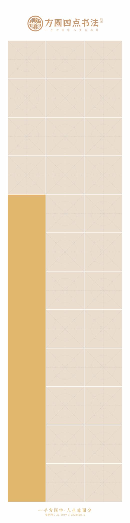 方圆四点定制宣纸   仅对合作校出售 商品图2