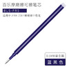 百乐中性笔芯/黑蓝0.5/BLS-FR5-BB 商品缩略图1