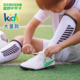 NIKE 传奇8 TF 碎钉青少年足球鞋AT5883-030