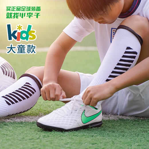 NIKE 传奇8 TF 碎钉青少年足球鞋AT5883-030 商品图0