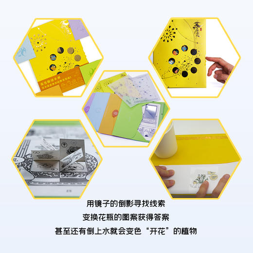 奥秘之家故宫解谜手册文物有灵桌游解谜书儿童娱乐益智推理游戏 商品图2