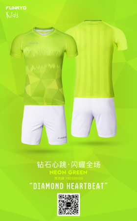 【青少年】钻石套装荧光绿