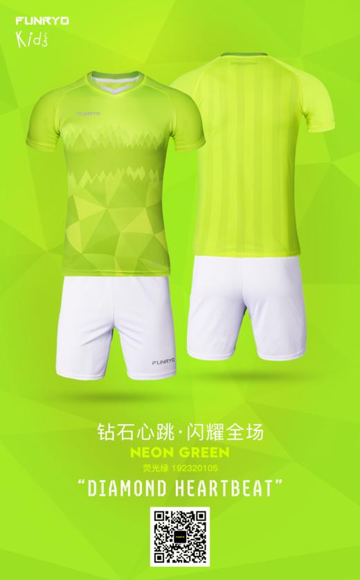 【青少年】钻石套装荧光绿 商品图0