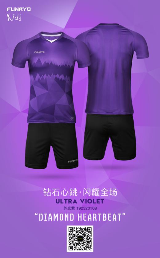 【青少年】钻石套装外光紫 商品图1