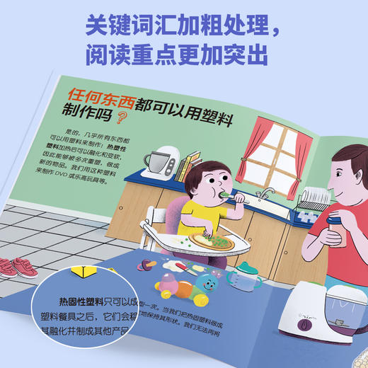 我的小问题（第5辑）（共10册） 商品图6